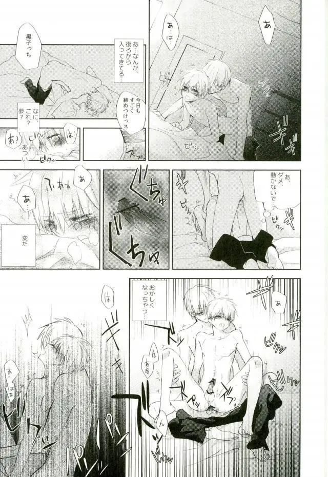 [Spoon] Mind control Fhentai - Page 10