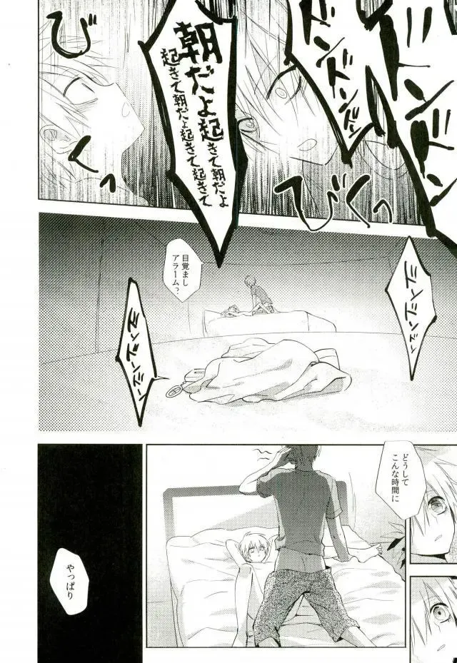 [Spoon] Mind control Fhentai - Page 17