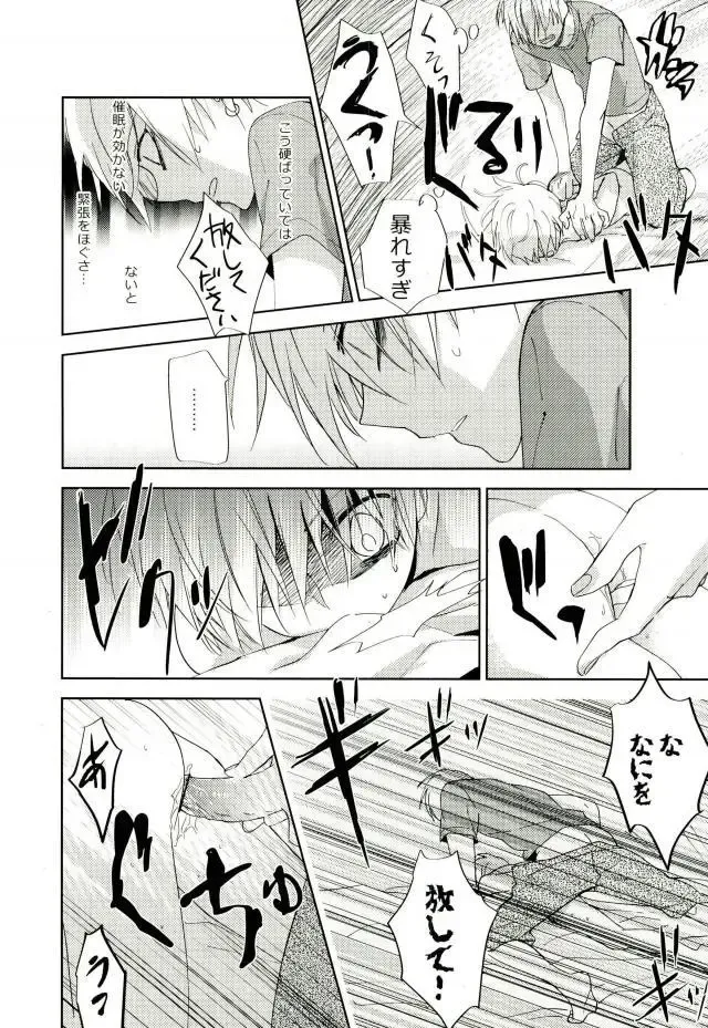 [Spoon] Mind control Fhentai - Page 21