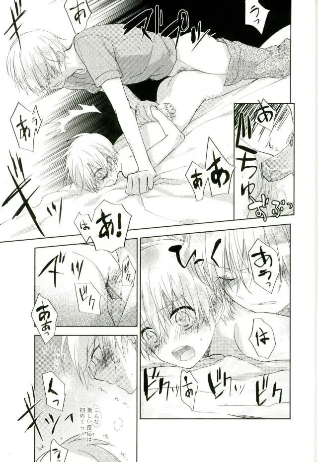 [Spoon] Mind control Fhentai - Page 22