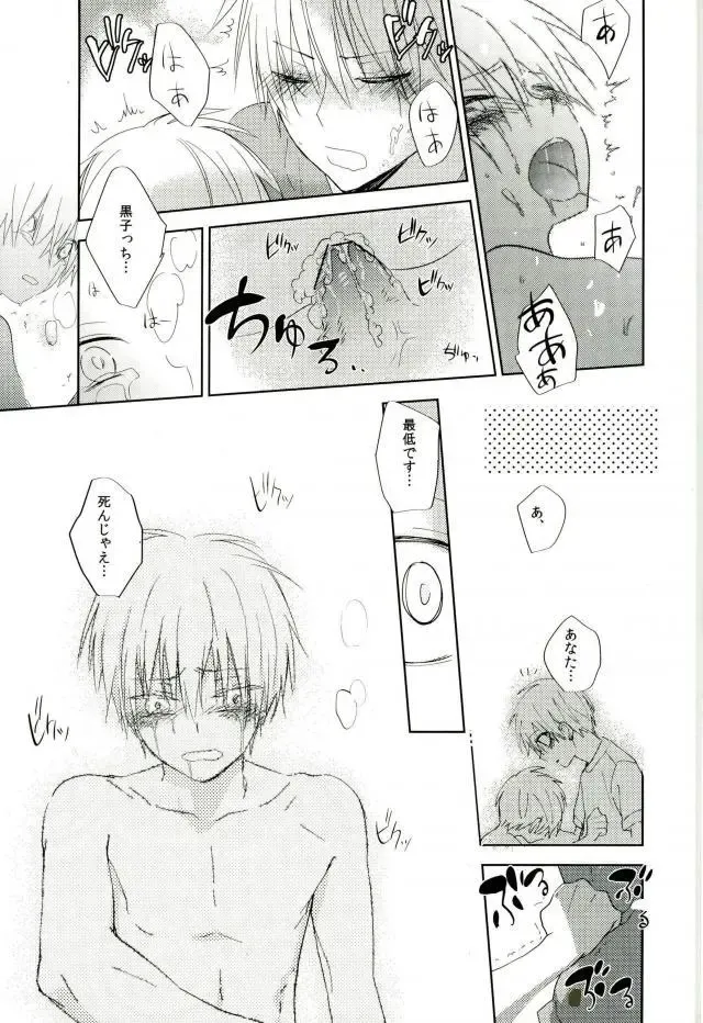 [Spoon] Mind control Fhentai - Page 26