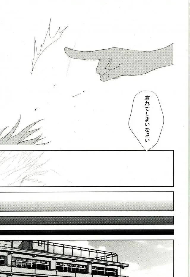 [Spoon] Mind control Fhentai - Page 28