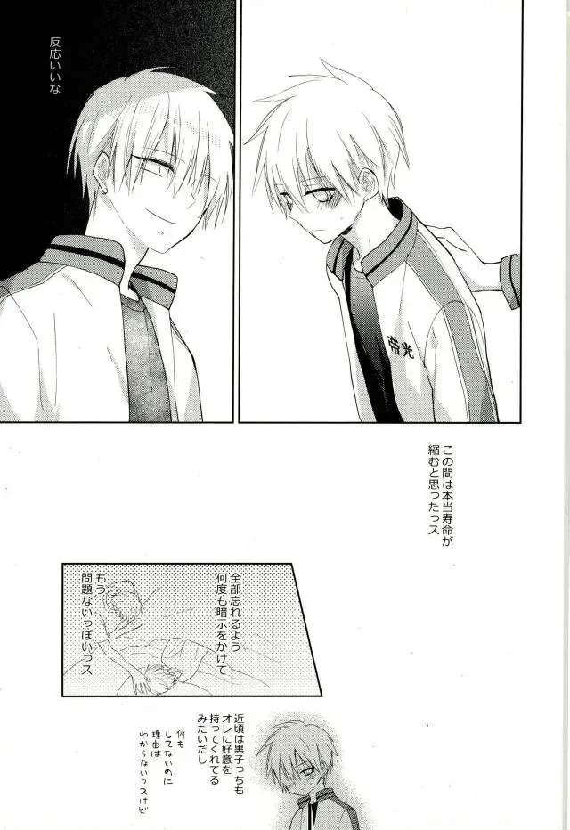 [Spoon] Mind control Fhentai - Page 30