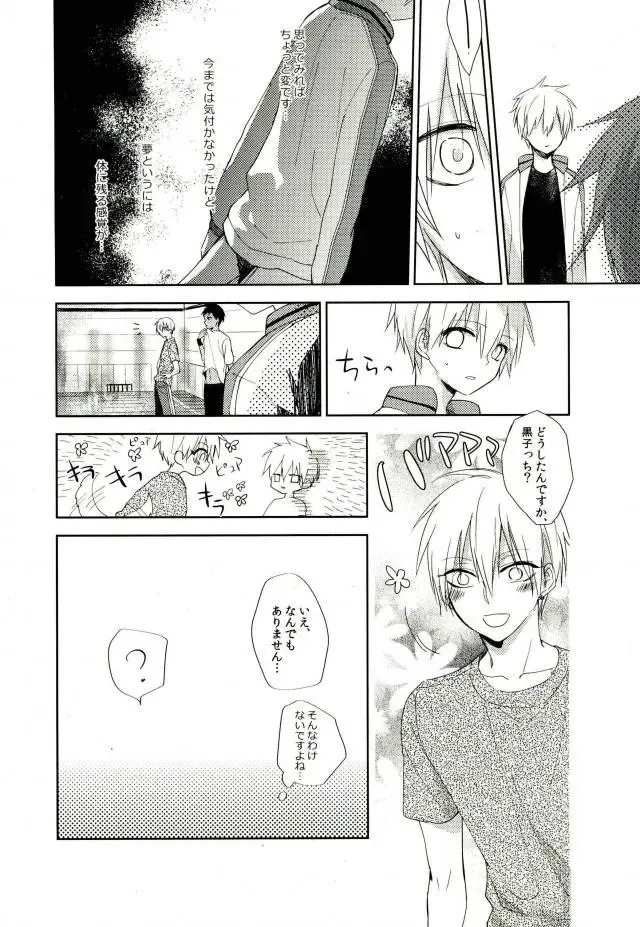 [Spoon] Mind control Fhentai - Page 7