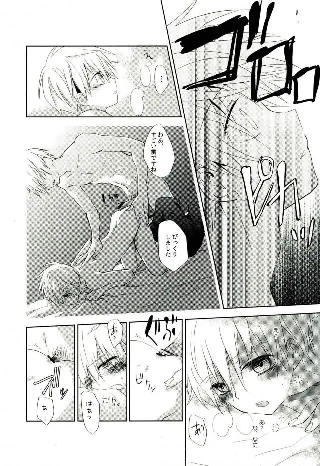 [Spoon] Mind control Fhentai - Page 9