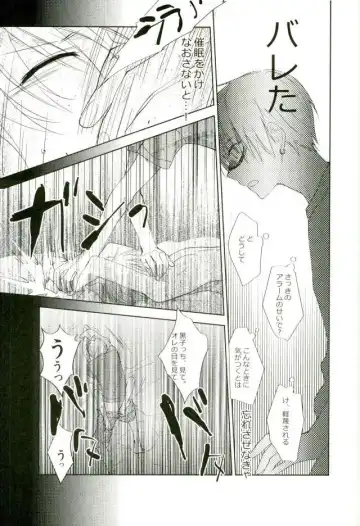 [Spoon] Mind control Fhentai - Page 20