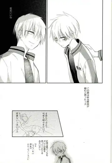 [Spoon] Mind control Fhentai - Page 30