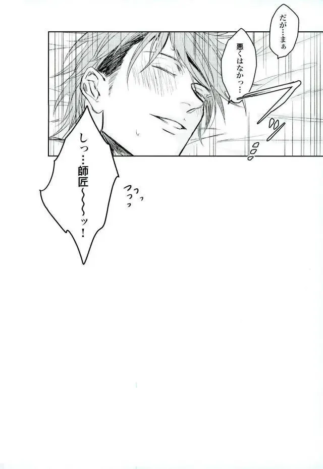 [Sun] Douse Yumenara Fhentai - Page 12