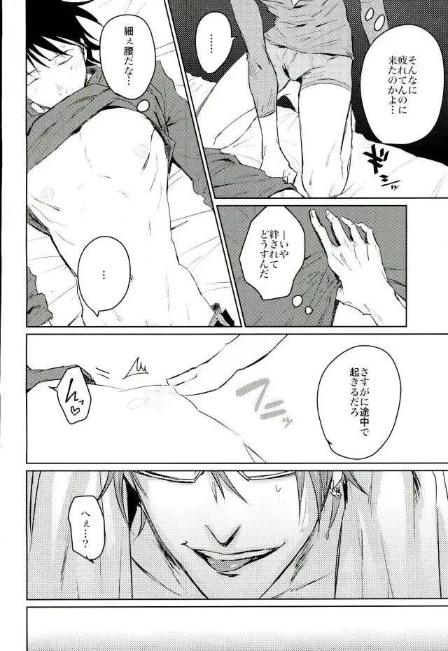 [Sun] Douse Yumenara Fhentai - Page 6