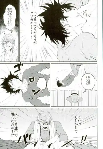 [Sun] Douse Yumenara Fhentai - Page 5