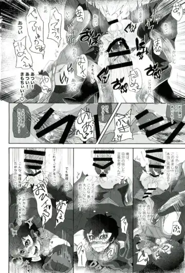 [Kanitaro] BAD TRIP! Fhentai.net - Page 15