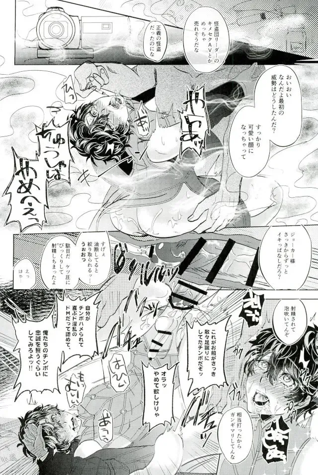 [Kanitaro] JOKER Refle Fhentai - Page 16