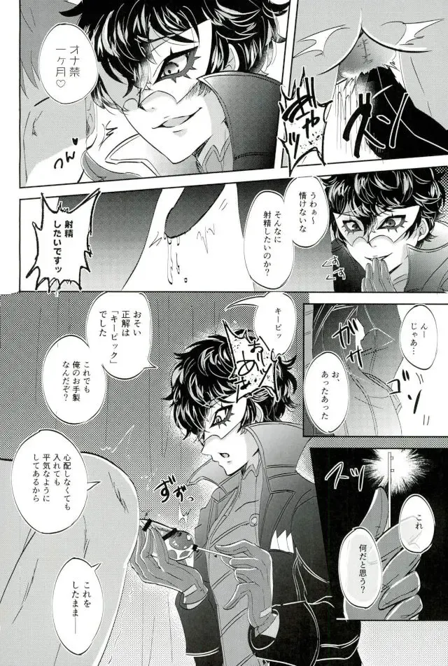 [Kanitaro] JOKER Refle Fhentai - Page 4