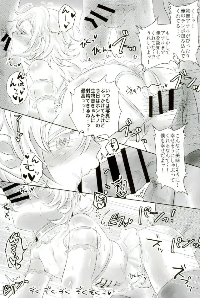 [Murasaki] Wakizashi Idol Fan kansha-sai Fhentai - Page 24