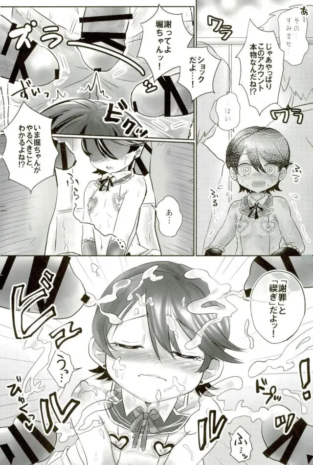 [Murasaki] Wakizashi Idol Fan kansha-sai Fhentai - Page 27