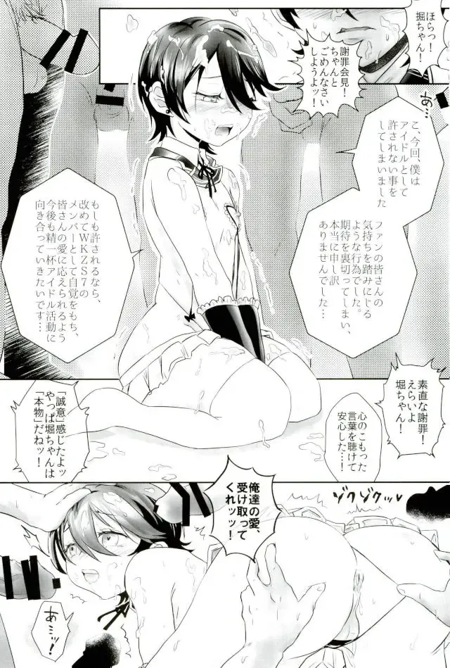 [Murasaki] Wakizashi Idol Fan kansha-sai Fhentai - Page 28