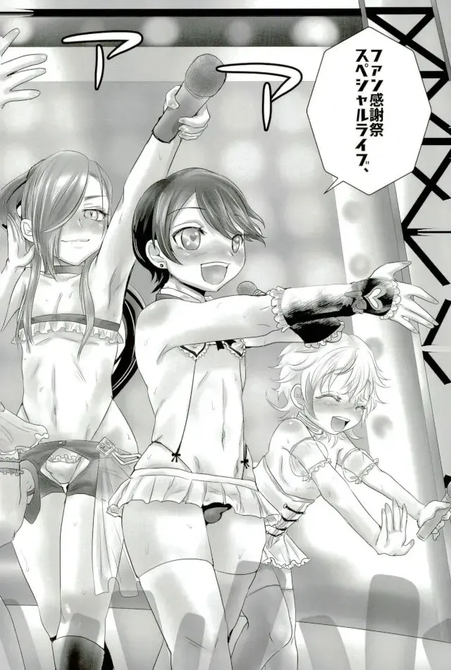 [Murasaki] Wakizashi Idol Fan kansha-sai Fhentai - Page 3