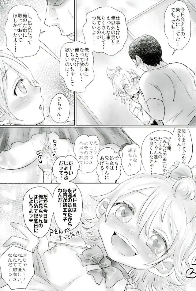 [Murasaki] Wakizashi Idol Fan kansha-sai Fhentai - Page 32