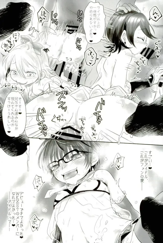 [Murasaki] Wakizashi Idol Fan kansha-sai Fhentai - Page 42