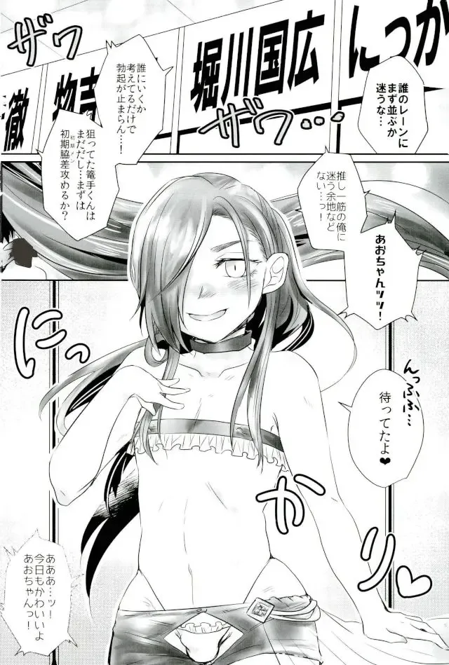 [Murasaki] Wakizashi Idol Fan kansha-sai Fhentai - Page 7