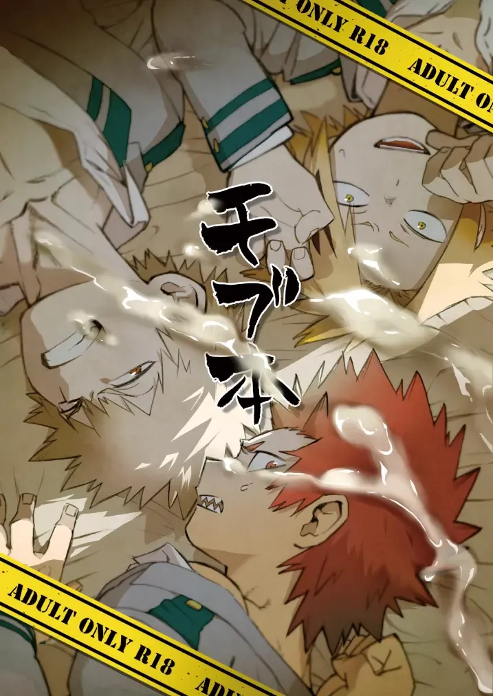 Mob Hon Fhentai - Page 1