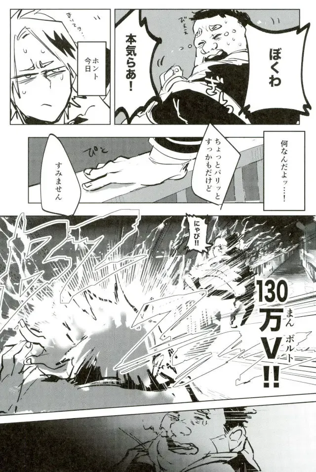 Mob Hon Fhentai - Page 13