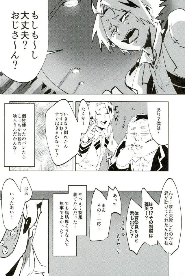 Mob Hon Fhentai - Page 14