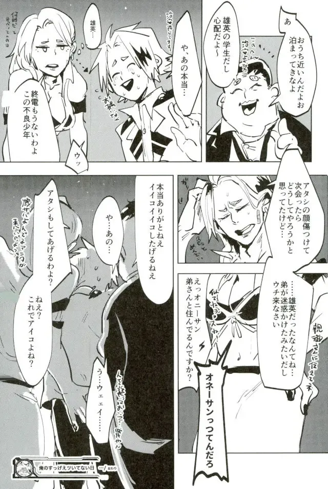 Mob Hon Fhentai - Page 17