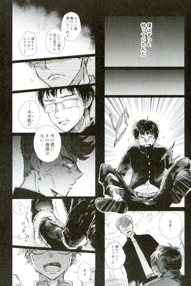 Mob Hon Fhentai - Page 19