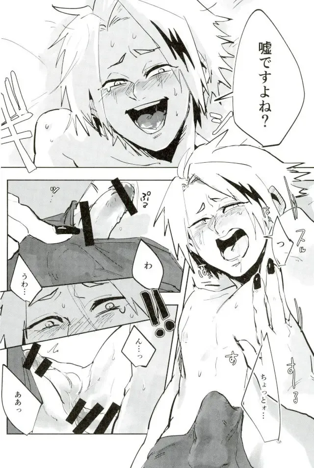 Mob Hon Fhentai - Page 2