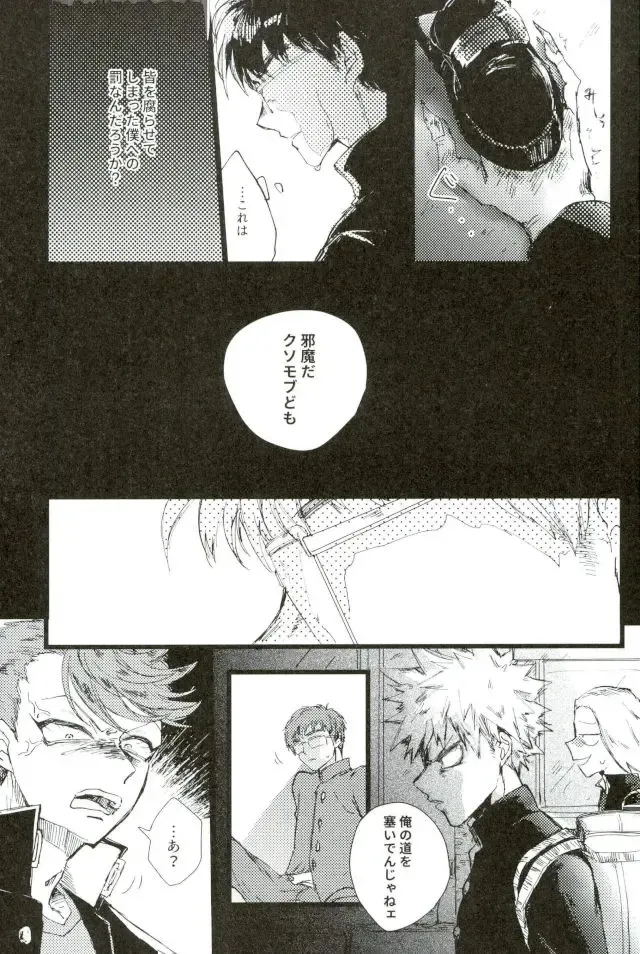 Mob Hon Fhentai - Page 23