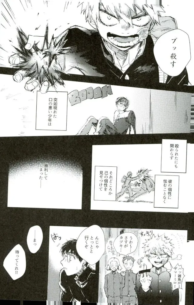 Mob Hon Fhentai - Page 25