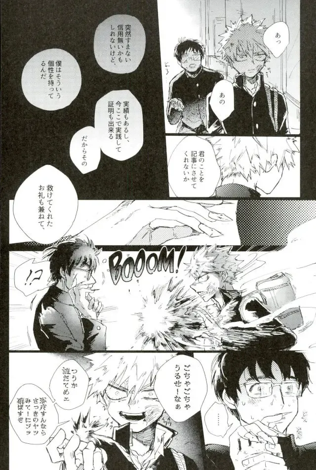 Mob Hon Fhentai - Page 26