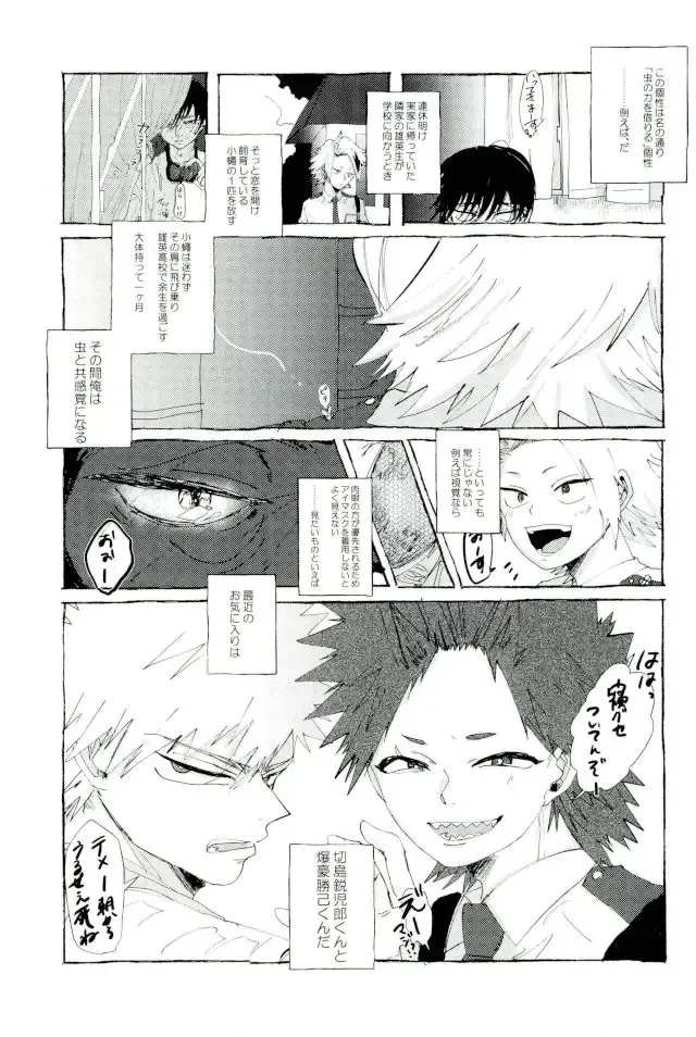 Mob Hon Fhentai - Page 34