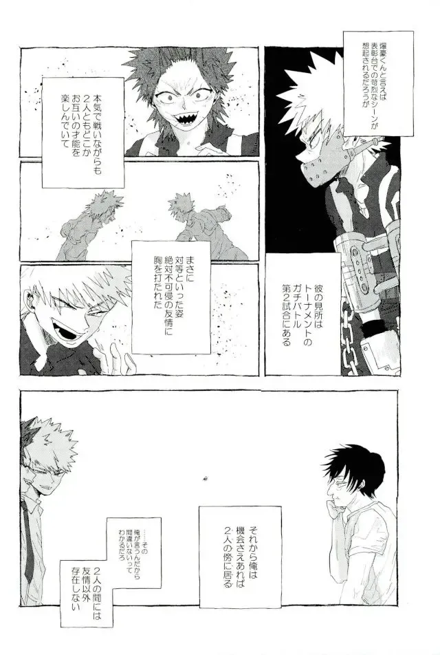 Mob Hon Fhentai - Page 35