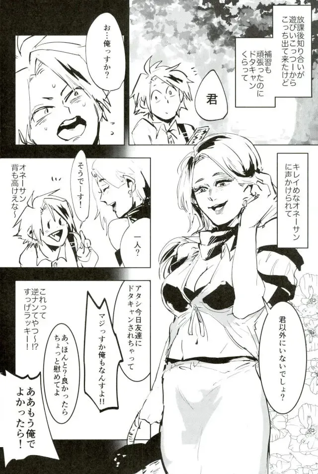 Mob Hon Fhentai - Page 4