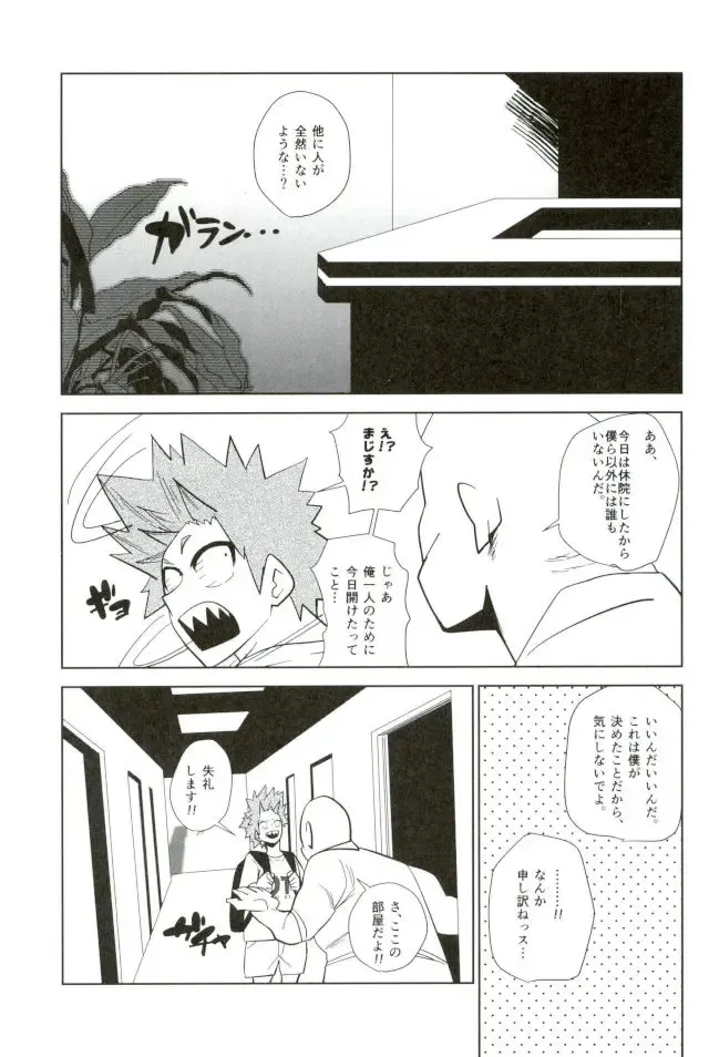 Mob Hon Fhentai - Page 49