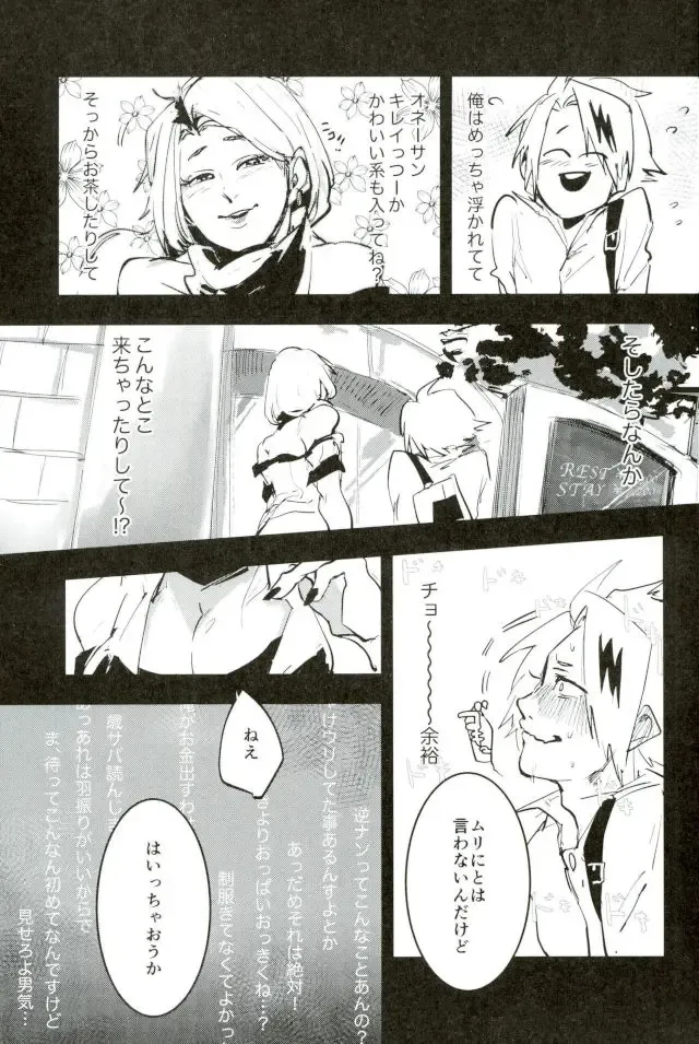 Mob Hon Fhentai - Page 5