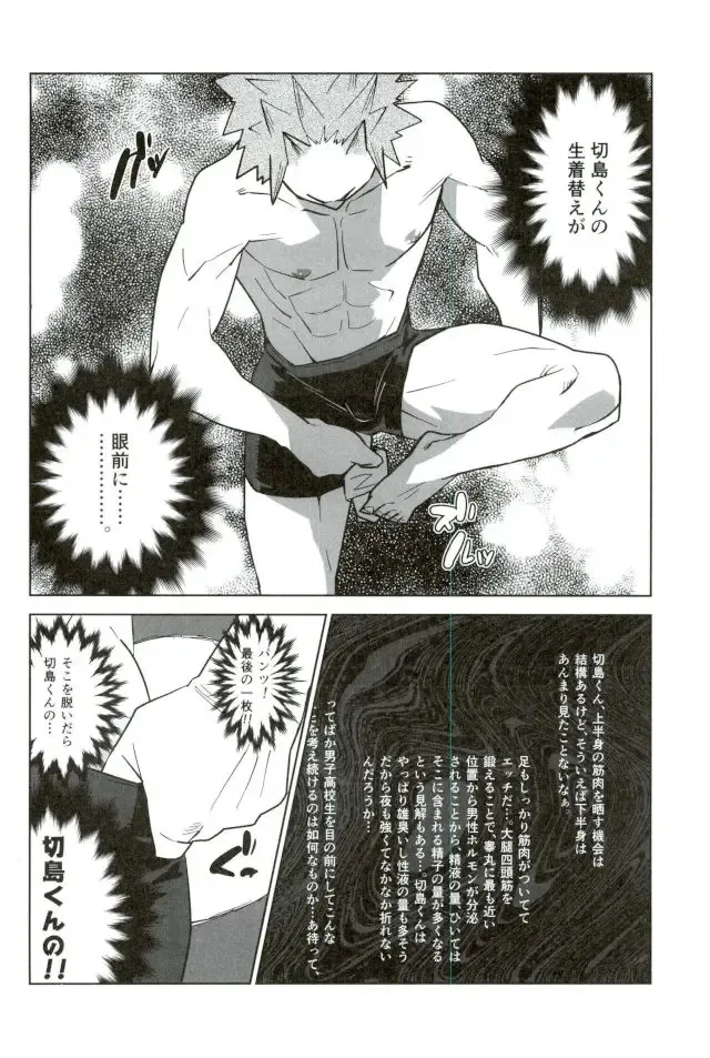 Mob Hon Fhentai - Page 52