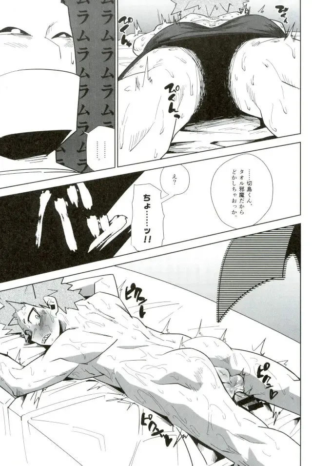 Mob Hon Fhentai - Page 57