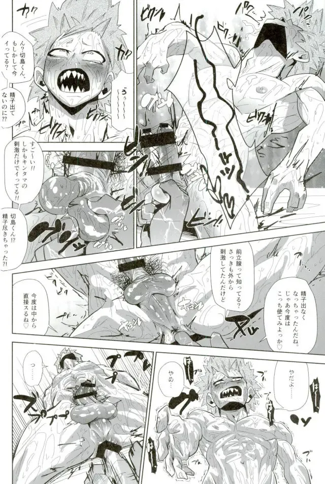 Mob Hon Fhentai - Page 66