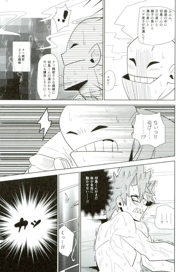 Mob Hon Fhentai - Page 69