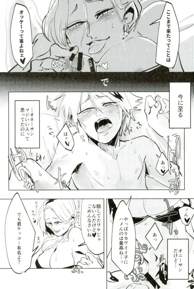 Mob Hon Fhentai - Page 7