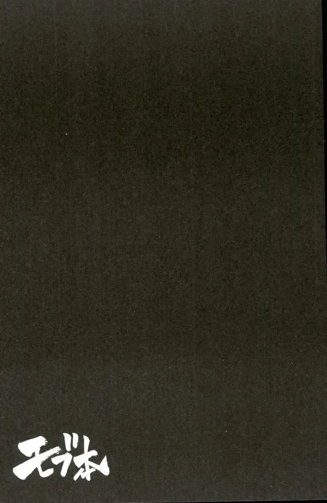 Mob Hon Fhentai - Page 73