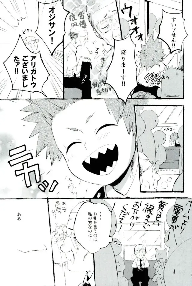 Mob Hon Fhentai - Page 80