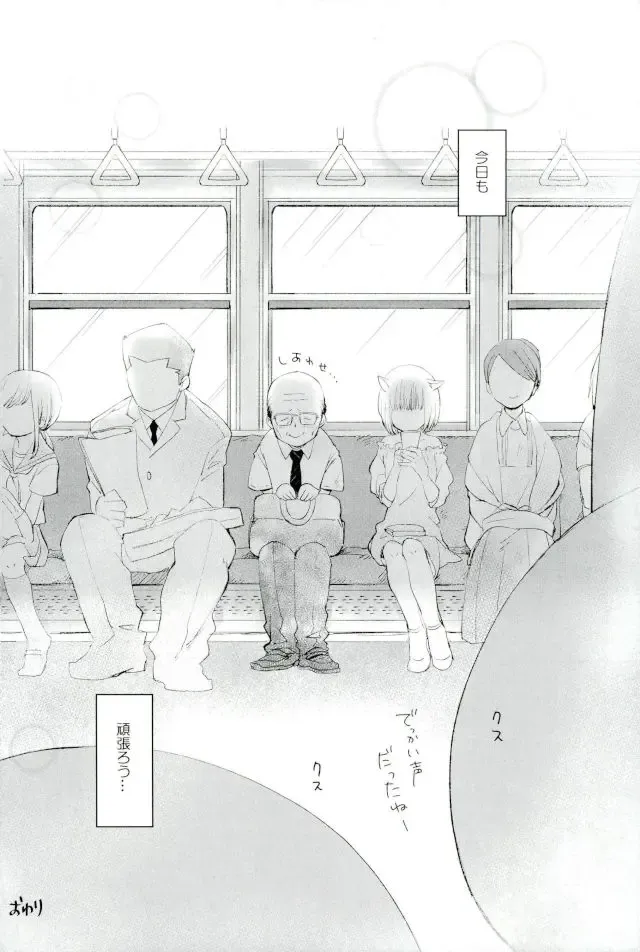 Mob Hon Fhentai - Page 81