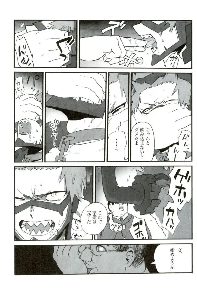 Mob Hon Fhentai - Page 87