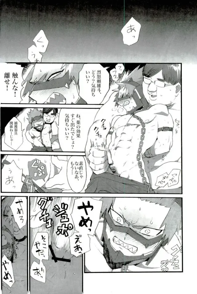 Mob Hon Fhentai - Page 88