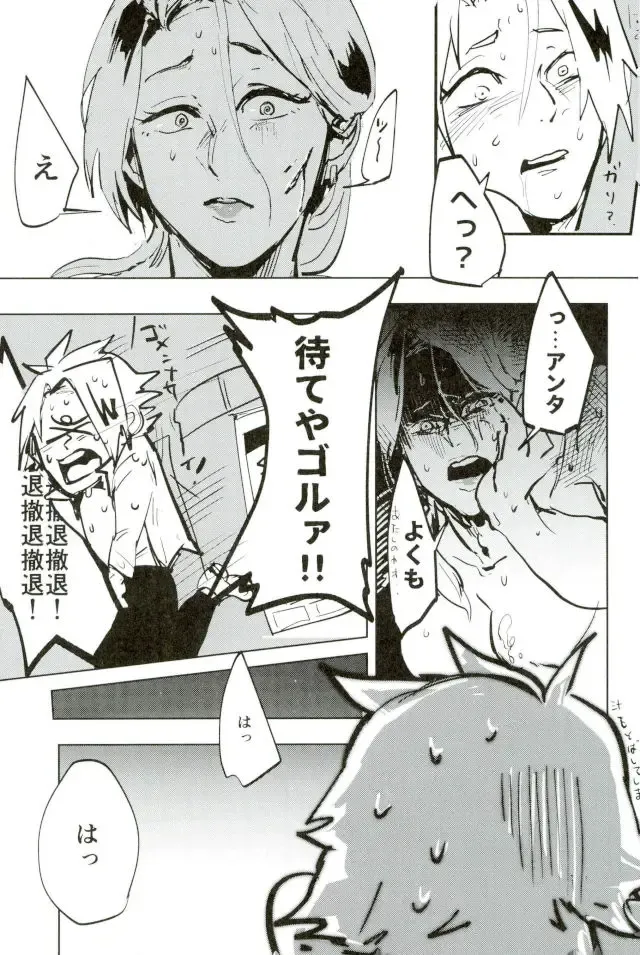 Mob Hon Fhentai - Page 9