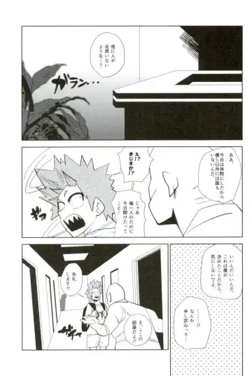 Mob Hon Fhentai - Page 49